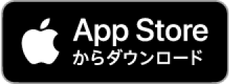 App Store へのリンク