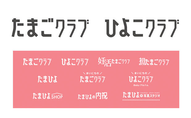 ひよこクラブ